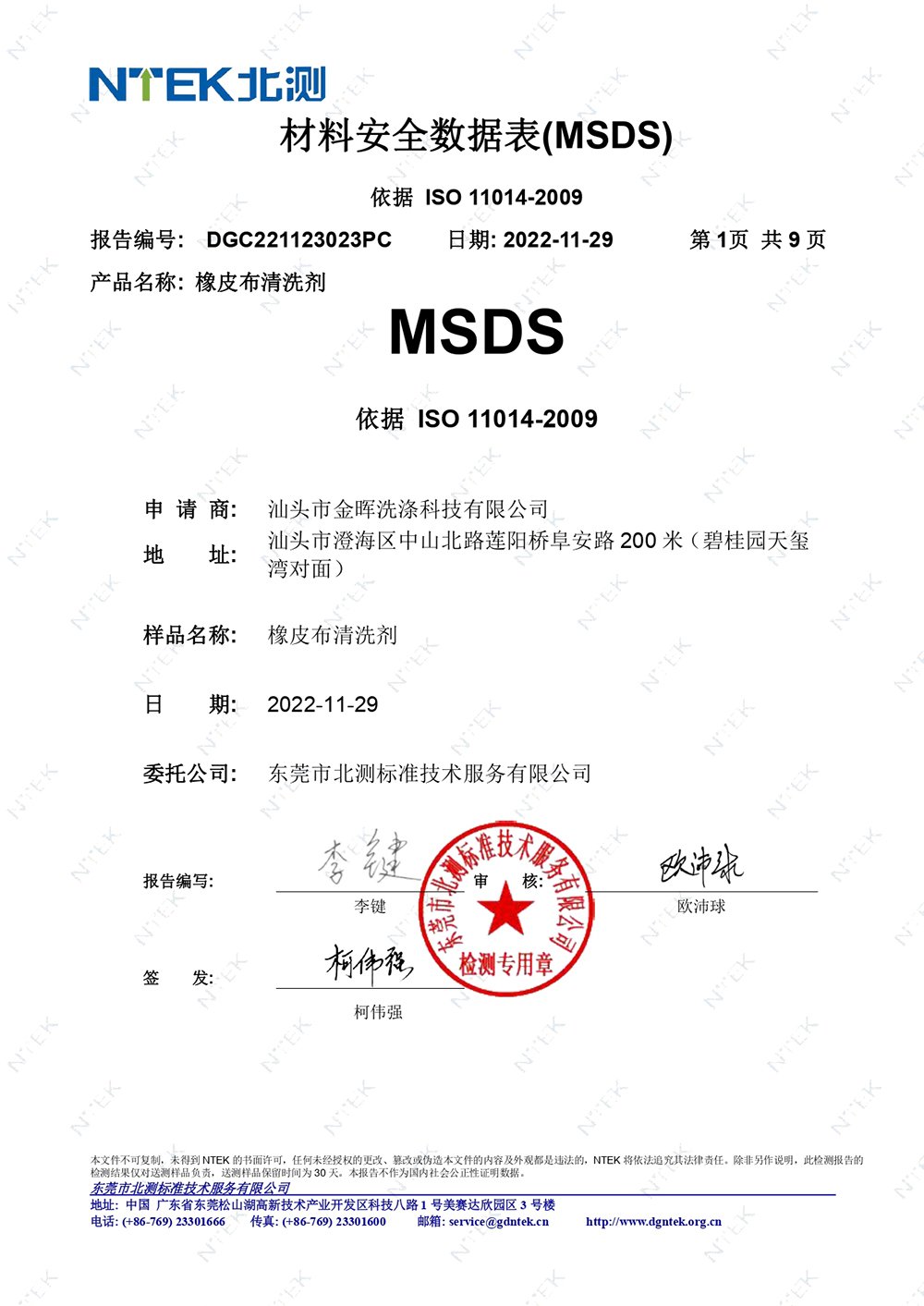 公开信息按发布时间滚动