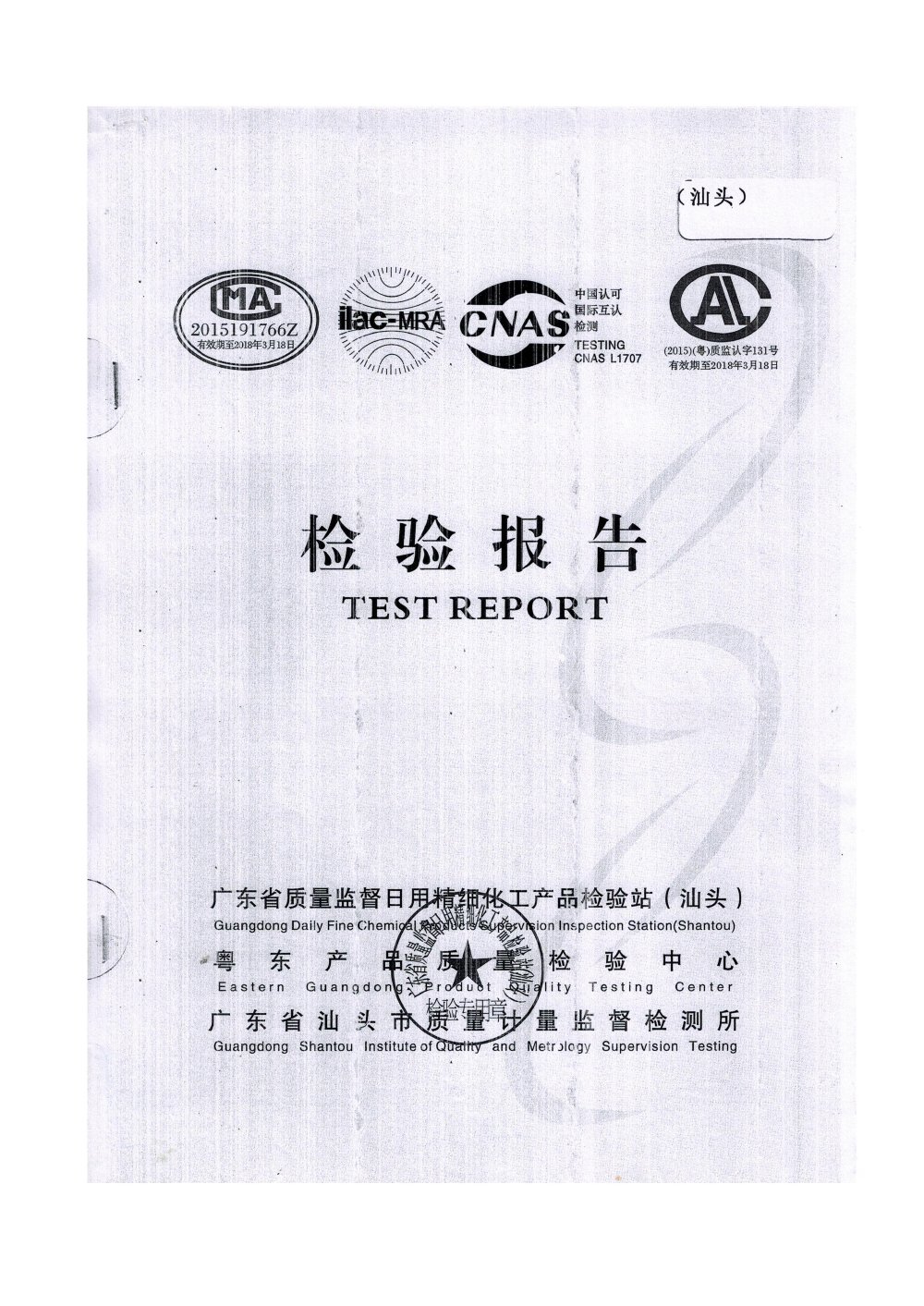 在线留言 / 橡皮布还原剂 / 潮润