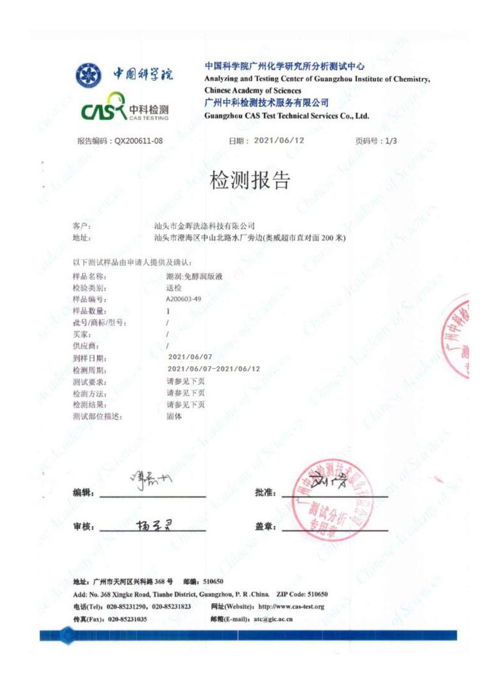再进入全文
